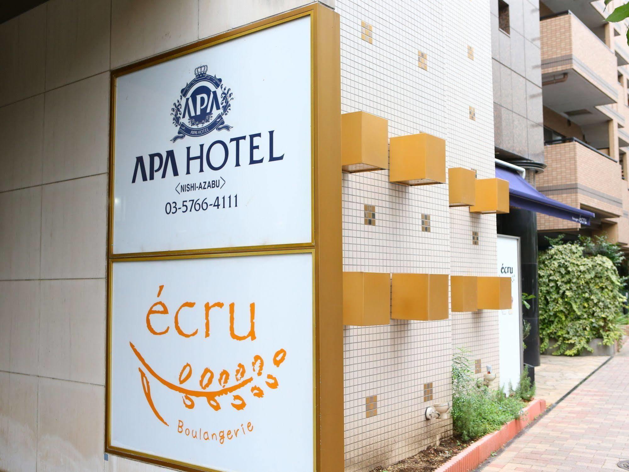 โรงแรมอะป้า นิชิอาซะบุ 3*