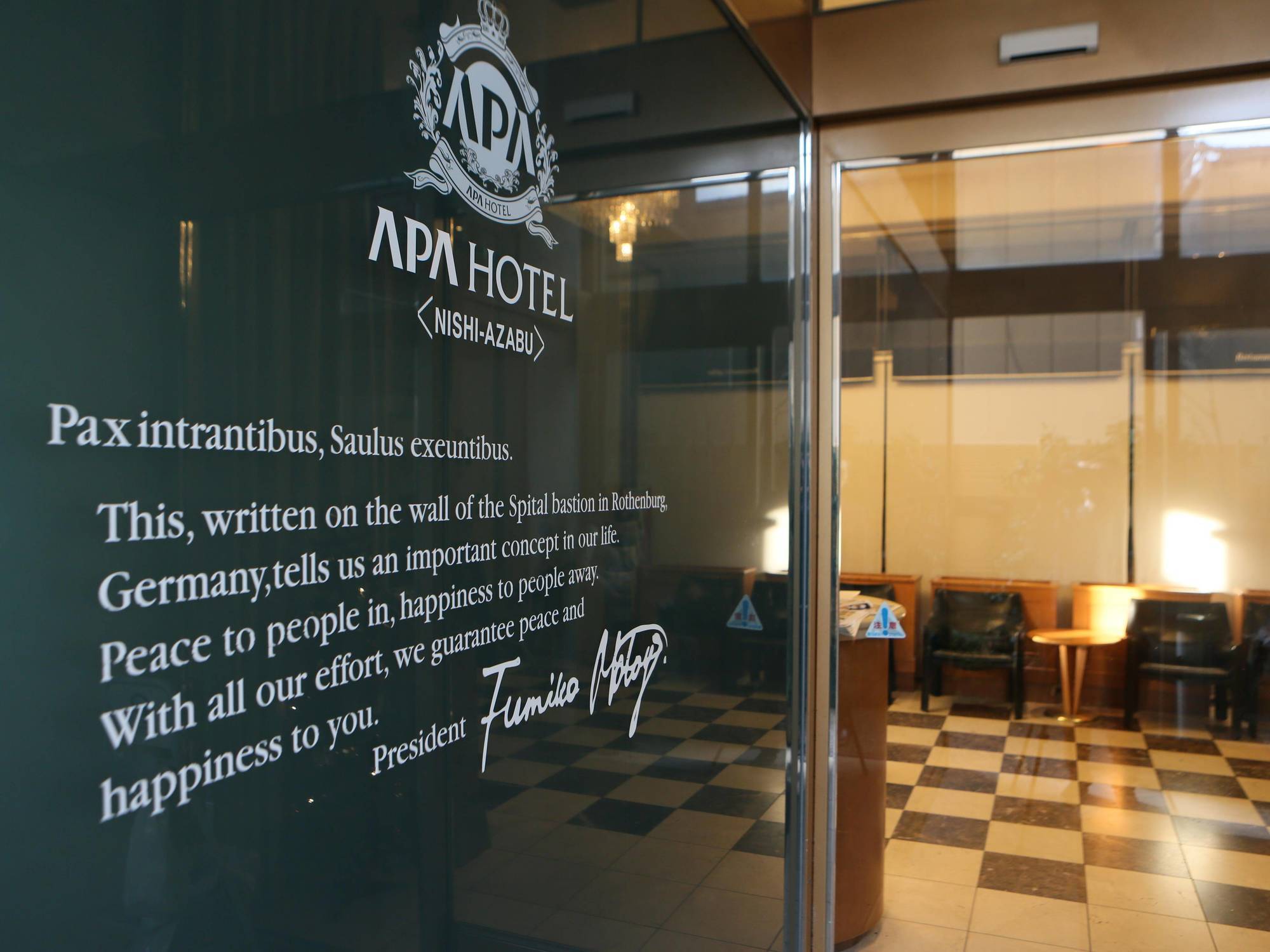 โรงแรมอะป้า นิชิอาซะบุ โรงแรม โตเกียว