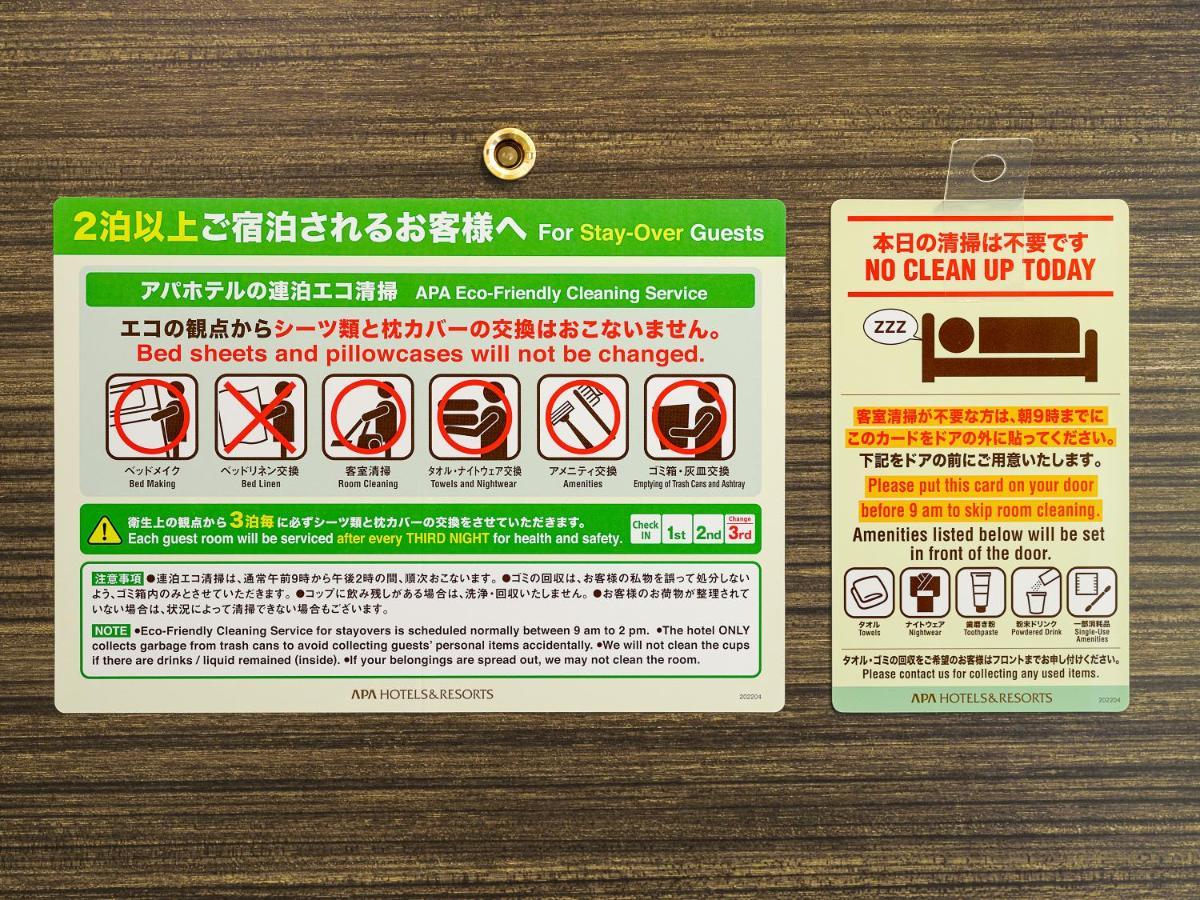 酒店 Apa西阿布酒店