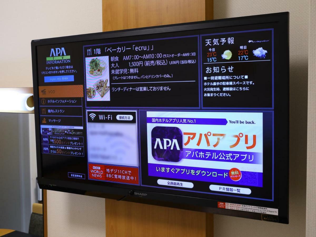 Apa西阿布酒店 酒店 東京都